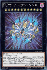 This is an image for the product Number 77: The Seven Sins that has a rarity of Common in the Premium Pack 18 with a card code of PP18-JP011 that is available on the TEKKX Product website.