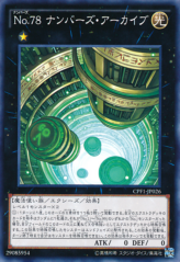 This is an image for the product Number 78: Number Archive that has a rarity of Normal Rare in the Collectors Pack: Duelist of Flash Version with a card code of CPF1-JP026 that is available on the TEKKX Product website.