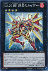 This is an image for the product Number 79: Battlin' Boxer Nova Kaiser that has a rarity of Super Rare in the Primal Origin with a card code of PRIO-JP089 that is available on the TEKKX Product website.