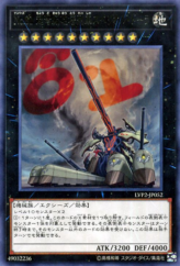 This is an image for the product Number 81: Superdreadnought Rail Cannon Super Dora that has a rarity of Rare in the LINK VRAINS Pack 2 with a card code of LVP2-JP052 that is available on the TEKKX Product website.