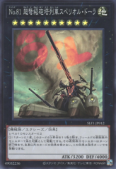 This is an image for the product Number 81: Superdreadnought Rail Cannon Super Dora that has a rarity of Super Rare in the Selection 5 with a card code of SLF1-JP012 that is available on the TEKKX Product website.