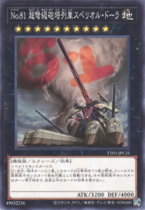 This is an image for the product Number 81: Superdreadnought Rail Cannon Super Dora that has a rarity of Common in the Tactical-Try Deck: Eldlich the Conqueror with a card code of TT01-JPC31 that is available on the TEKKX Product website.