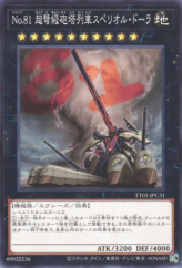 This is an image for the product Number 81: Superdreadnought Rail Cannon Super Dora that has a rarity of Common in the Tactical-Try Deck: Eldlich the Conqueror with a card code of TT01-JPC31 that is available on the TEKKX Product website.