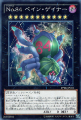 This is an image for the product Number 84: Pain Gainer that has a rarity of Common in the Premium Pack 18 with a card code of PP18-JP010 that is available on the TEKKX Product website.