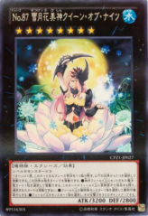 This is an image for the product Number 87: Queen of the Night that has a rarity of Rare in the Collectors Pack: ZEXAL Version with a card code of CPZ1-JP027 that is available on the TEKKX Product website.