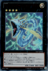 This is an image for the product Number 91: Thunder Spark Dragon that has a rarity of Ultra Rare in the V Jump Edition 7 with a card code of VE07-JP004 that is available on the TEKKX Product website.