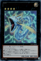 This is an image for the product Number 91: Thunder Spark Dragon that has a rarity of Ultra Rare in the V Jump Edition 7 with a card code of VE07-JP004 that is available on the TEKKX Product website.