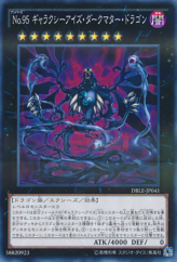 This is an image for the product Number 95: Galaxy-Eyes Dark Matter Dragon that has a rarity of Normal Parallel Rare in the Dimension Box Limited Edition with a card code of DBLE-JP041 that is available on the TEKKX Product website.