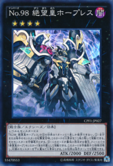 This is an image for the product Number 98: Antitopian that has a rarity of Super Rare in the Collectors Pack: Duelist of Flash Version with a card code of CPF1-JP027 that is available on the TEKKX Product website.