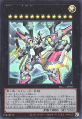 This is an image for the product Number 99: Utopia Dragonar that has a rarity of Ultra Rare in the Quarter Century Chronicle side:Unity with a card code of QCCU-JP069 that is available on the TEKKX Product website.