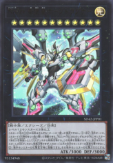 This is an image for the product Number 99: Utopia Dragonar that has a rarity of Ultra Rare in the Structure Deck: Overlay Universe Emperor's Door Pack with a card code of SD42-JPP01 that is available on the TEKKX Product website.