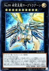 This is an image for the product Number 99: Utopic Dragon that has a rarity of Super Rare in the Rarity Collection 20th Anniversary Edition with a card code of RC02-JP029 that is available on the TEKKX Product website.