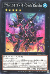 This is an image for the product Number C101: Silent Honor DARK that has a rarity of Common in the Duelist Pack: Duelists of the Abyss with a card code of DP26-JP010 that is available on the TEKKX Product website.