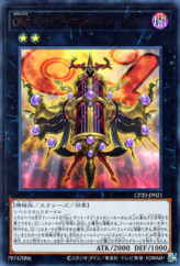 This is an image for the product Number C1: Numeron Chaos Gate Sunya that has a rarity of Ultra Rare in the Collection Pack 2020 with a card code of CP20-JP021 that is available on the TEKKX Product website.