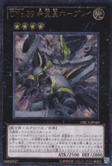 This is an image for the product Number C39: Utopia Ray that has a rarity of Ultimate Rare in the Order of Chaos with a card code of ORCS-JP040 that is available on the TEKKX Product website.