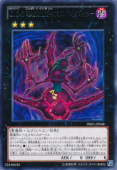 This is an image for the product Number C43: High Manipulator of Chaos that has a rarity of Rare in the Primal Origin with a card code of PRIO-JP048 that is available on the TEKKX Product website.