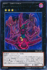 This is an image for the product Number C43: High Manipulator of Chaos that has a rarity of Rare in the Primal Origin with a card code of PRIO-JP048 that is available on the TEKKX Product website.