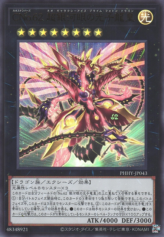 This is an image for the product Number C62: Neo Galaxy-Eyes Prime Photon Dragon that has a rarity of Ultra Rare in the Photon Hypernova with a card code of PHHY-JP043 that is available on the TEKKX Product website.