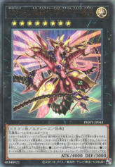 This is an image for the product Number C62: Neo Galaxy-Eyes Prime Photon Dragon that has a rarity of Ultimate Rare in the Photon Hypernova with a card code of PHHY-JP043 that is available on the TEKKX Product website.