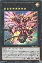 This is an image for the product Number C62: Neo Galaxy-Eyes Prime Photon Dragon that has a rarity of Ultimate Rare in the Photon Hypernova with a card code of PHHY-JP043 that is available on the TEKKX Product website.