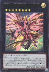 This is an image for the product Number C62: Neo Galaxy-Eyes Prime Photon Dragon that has a rarity of Ultra Rare in the Quarter Century Chronicle side:Pride with a card code of QCCP-JP059 that is available on the TEKKX Product website.