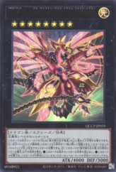 This is an image for the product Number C62: Neo Galaxy-Eyes Prime Photon Dragon that has a rarity of Ultra Rare in the Quarter Century Chronicle side:Pride with a card code of QCCP-JP059 that is available on the TEKKX Product website.