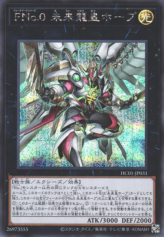 This is an image for the product Number F0: Utopic Draco Future that has a rarity of Secret Rare in the History Archive Collection with a card code of HC01-JP031 that is available on the TEKKX Product website.