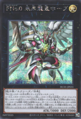 This is an image for the product Number F0: Utopic Draco Future that has a rarity of Secret Rare in the History Archive Collection with a card code of HC01-JP031 that is available on the TEKKX Product website.