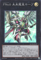 This is an image for the product Number F0: Utopic Draco Future that has a rarity of Super Rare in the Quarter Century Duelist Box with a card code of QCDB-JP042 that is available on the TEKKX Product website.