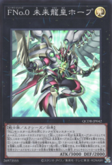 This is an image for the product Number F0: Utopic Draco Future that has a rarity of Super Rare in the Quarter Century Duelist Box with a card code of QCDB-JP042 that is available on the TEKKX Product website.