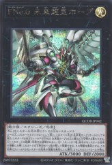 This is an image for the product Number F0: Utopic Draco Future that has a rarity of Secret Rare in the Quarter Century Duelist Box with a card code of QCDB-JP042 that is available on the TEKKX Product website.