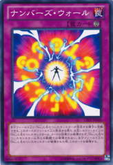 This is an image for the product Number Wall that has a rarity of Common in the Collectors Pack: ZEXAL Version with a card code of CPZ1-JP048 that is available on the TEKKX Product website.