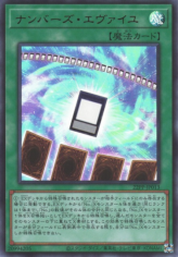 This is an image for the product Numbers Eveil that has a rarity of Ultra Rare in the Premium Pack 2022 with a card code of 22PP-JP013 that is available on the TEKKX Product website.