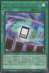 This is an image for the product Numbers Eveil that has a rarity of Secret Rare in the Quarter Century Duelist Box with a card code of QCDB-JP058 that is available on the TEKKX Product website.