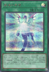 This is an image for the product Numbers Last Hope that has a rarity of Secret Rare in the Secret Utility Box with a card code of SUB1-JP004 that is available on the TEKKX Product website.