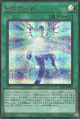 This is an image for the product Numbers Last Hope that has a rarity of Secret Rare in the Secret Utility Box with a card code of SUB1-JP004 that is available on the TEKKX Product website.