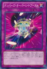 This is an image for the product Numbers Overlay Boost that has a rarity of Common in the Shadow Specters with a card code of SHSP-JP071 that is available on the TEKKX Product website.