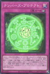 This is an image for the product Numbers Protection that has a rarity of Super Rare in the Quarter Century Chronicle side:Unity with a card code of QCCU-JP076 that is available on the TEKKX Product website.