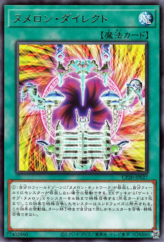 This is an image for the product Numeron Calling that has a rarity of Rare in the Collection Pack 2020 with a card code of CP20-JP027 that is available on the TEKKX Product website.