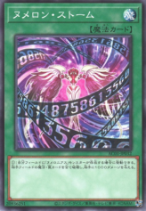 This is an image for the product Numeron Storm that has a rarity of Common in the Animation Chronicle 2021 with a card code of AC01-JP032 that is available on the TEKKX Product website.