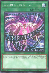 This is an image for the product Numeron Storm that has a rarity of Normal Parallel Rare in the Animation Chronicle 2021 with a card code of AC01-JP032 that is available on the TEKKX Product website.