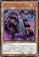 This is an image for the product Numeron Wall that has a rarity of Rare in the Collection Pack 2020 with a card code of CP20-JP020 that is available on the TEKKX Product website.