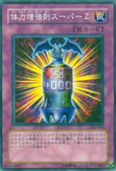 This is an image for the product Nutrient Z that has a rarity of Common in the Structure Deck: Joey Volume 2 with a card code of SJ2-051 that is available on the TEKKX Product website.