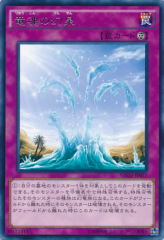 This is an image for the product Oasis of Dragon Souls that has a rarity of Rare in the The New Challengers with a card code of NECH-JP077 that is available on the TEKKX Product website.