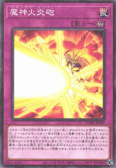 This is an image for the product Obliterate!!! that has a rarity of Millennium Rare in the Prismatic God Box with a card code of PGB1-JP047 that is available on the TEKKX Product website.