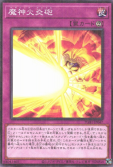 This is an image for the product Obliterate!!! that has a rarity of Millennium Rare in the Prismatic God Box with a card code of PGB1-JP047 that is available on the TEKKX Product website.