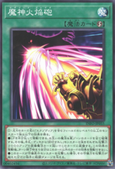 This is an image for the product Obliterate!!! Blaze that has a rarity of Common in the The Infinite Forbidden with a card code of INFO-JP055 that is available on the TEKKX Product website.