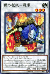 This is an image for the product Oboro-Guruma, the Wheeled Mayakashi that has a rarity of Common in the Deck Build Pack: Hidden Summoners with a card code of DBHS-JP032 that is available on the TEKKX Product website.