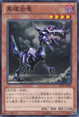 This is an image for the product Obsidian Dragon that has a rarity of Common in the Duelist Edition Volume 2 with a card code of DE02-JP080 that is available on the TEKKX Product website.