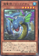 This is an image for the product Ocean Dragon Lord - Kairyu-Shin that has a rarity of Rare in the Duelist Pack: Duelists of the Abyss with a card code of DP26-JP017 that is available on the TEKKX Product website.